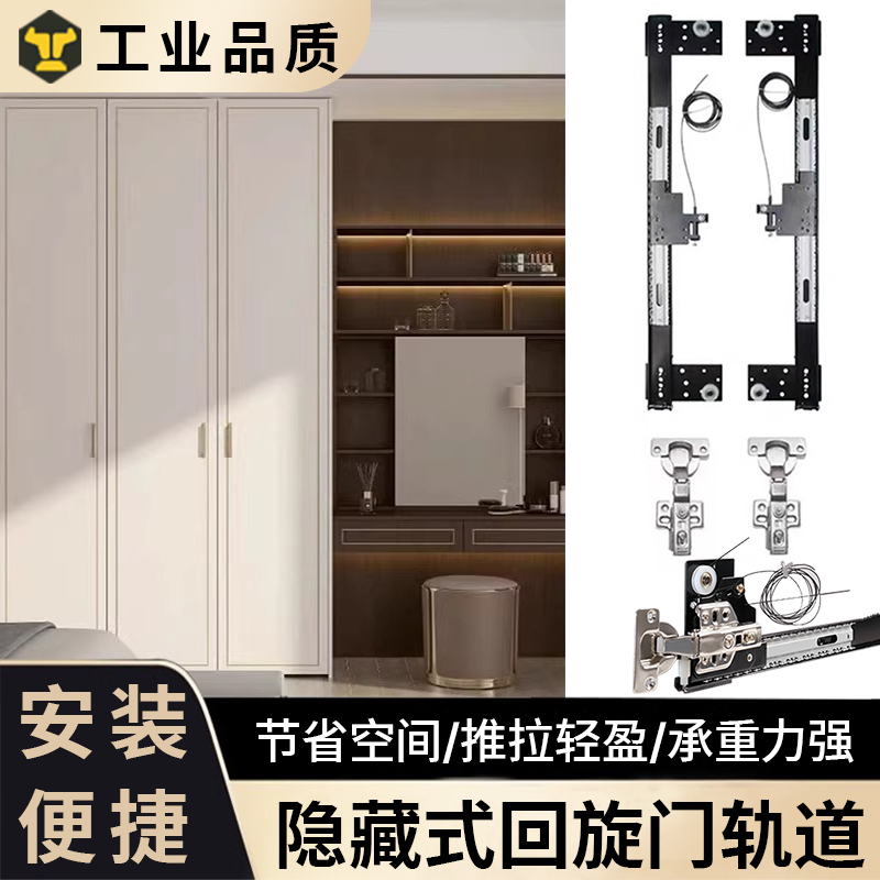 衣柜隐藏式折叠回旋门轨道橱柜门伸缩侧装隐形插入式滑轨五金配件