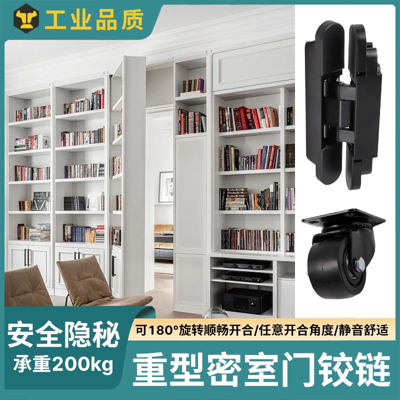 隐形门密室门五金配件网红书柜式暗门旋转柜门合页推拉柜重型铰链