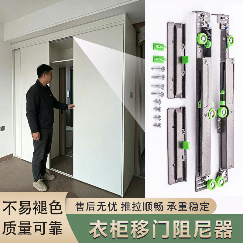 阻尼厨房移门缓冲器衣柜门推拉门阻尼器壁柜定位阻尼五金配件