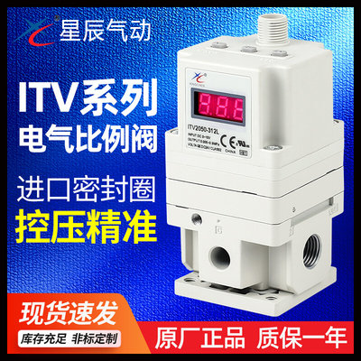 电气比例阀气动电动调压阀ITV激光切割机ITV2050-312L/-322L/332L