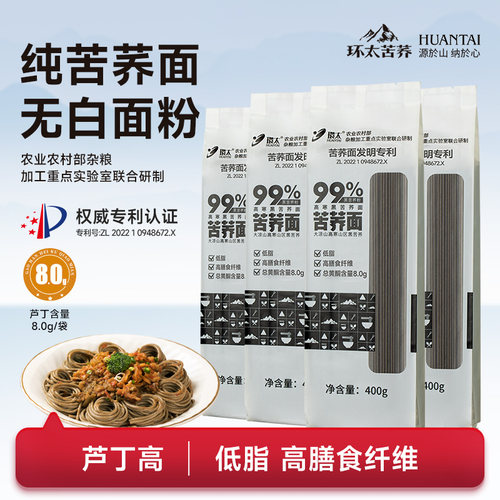 99%黑苦荞面意式面Q弹有嚼劲