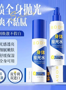 倾龄身体抛光水果酸祛痘烟酰胺提亮温和不刺激清爽不粘腻光感透亮