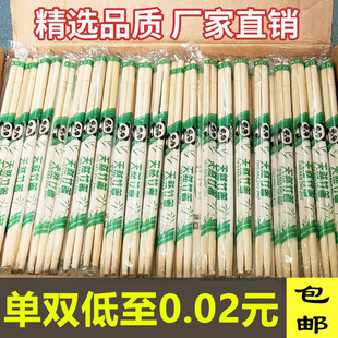 一次性筷子饭店专用竹筷独立包装外卖快餐卫生碗筷加粗加长便宜