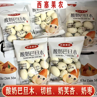 西塞果农奶芙杏小帆船切糕酥玫瑰花奶枣酸奶巴旦木混装奶制品新疆