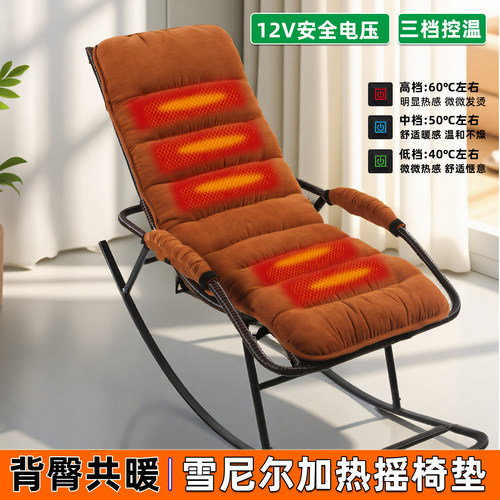 摇摇椅加热坐垫专用一体座椅靠垫躺椅垫子靠垫折叠加厚带扶手秋冬