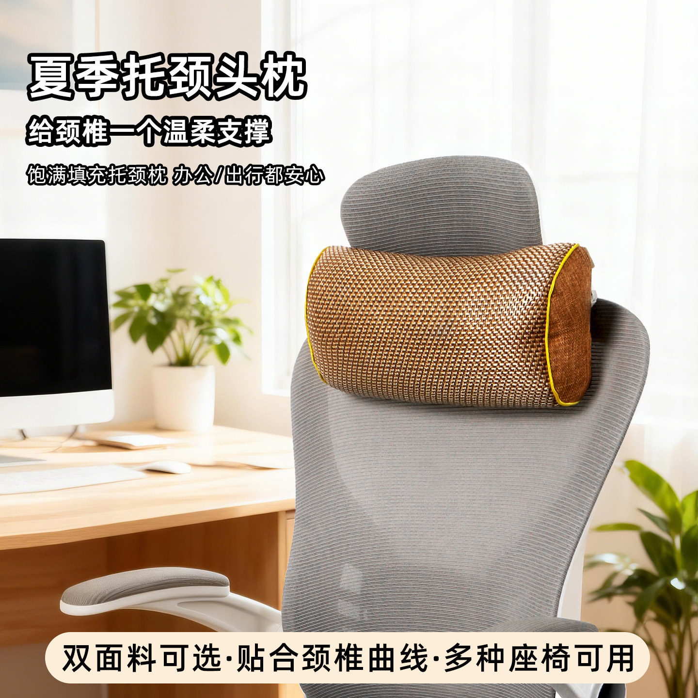 仰睡护颈加长绑带午睡枕图片