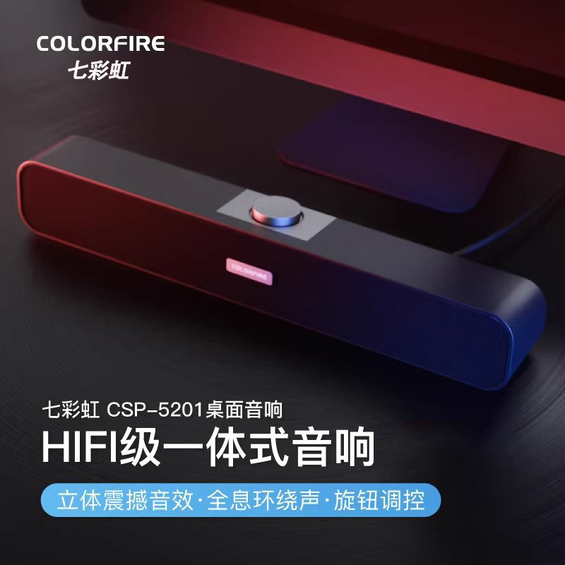 七彩虹电脑桌面音箱低音炮图片