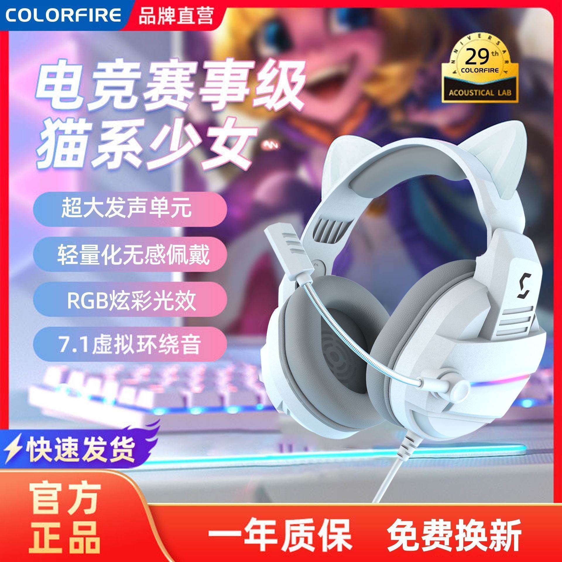 七彩虹猫耳头戴游戏耳机吃鸡csgo电竞专用7.1声道电脑有线降噪USB