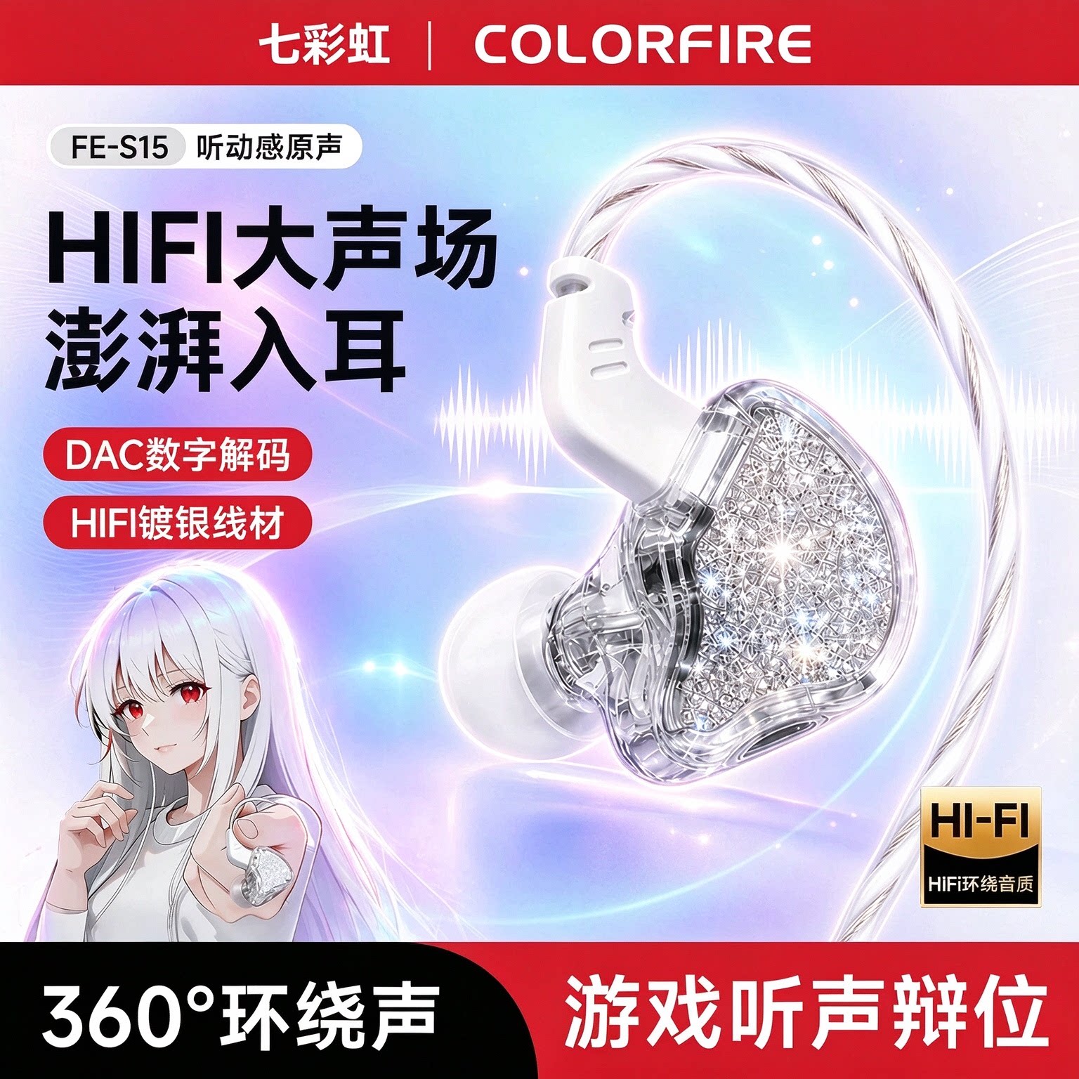 七彩虹有线耳机挂入耳式typec接口圆孔游戏电脑适用苹果华为小米2