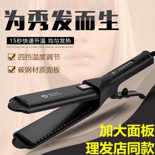 梵众电夹板理发店直发器蓬松玉米夹烫拉直夹板垫发根恒温家用泓纳