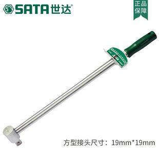 世达五金工具指针式 500n.m48112 公斤扳手扭力可调式 双层镀镍0