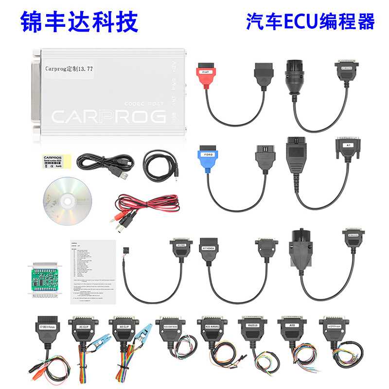 新款 全配版 Carprog V13.77 汽车ECU编程器 ECU芯片调校工具