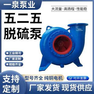 LC脱硫泵耐酸碱DT石膏泵大流量清水高扬程增压泵防洪排涝离心泵