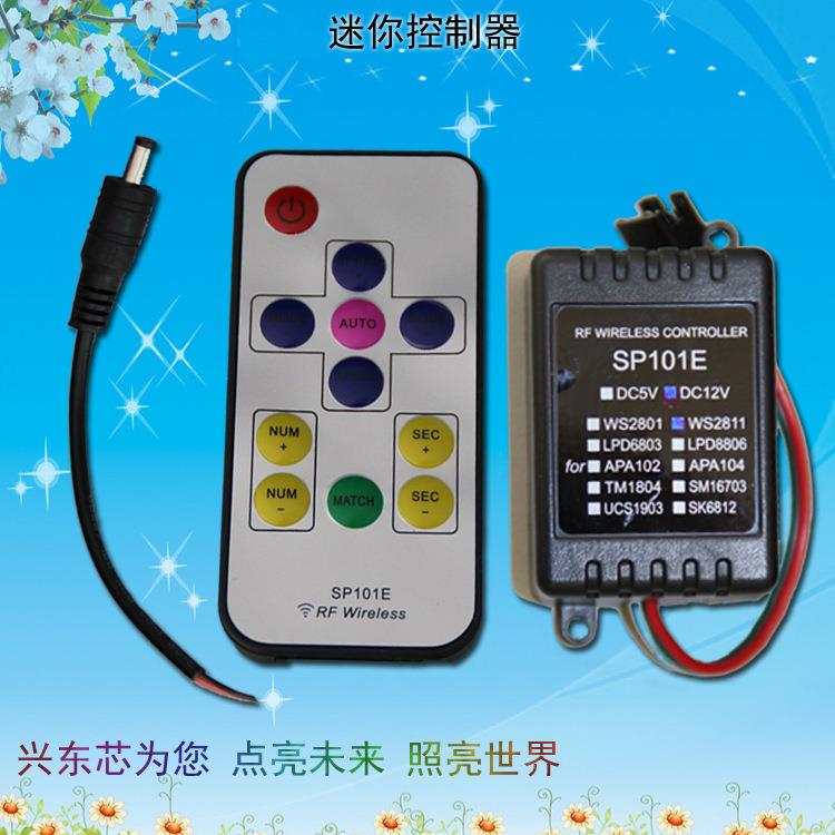 LED灯条配套无线遥控控制器5V/12V一百多种效果无线迷你控制器