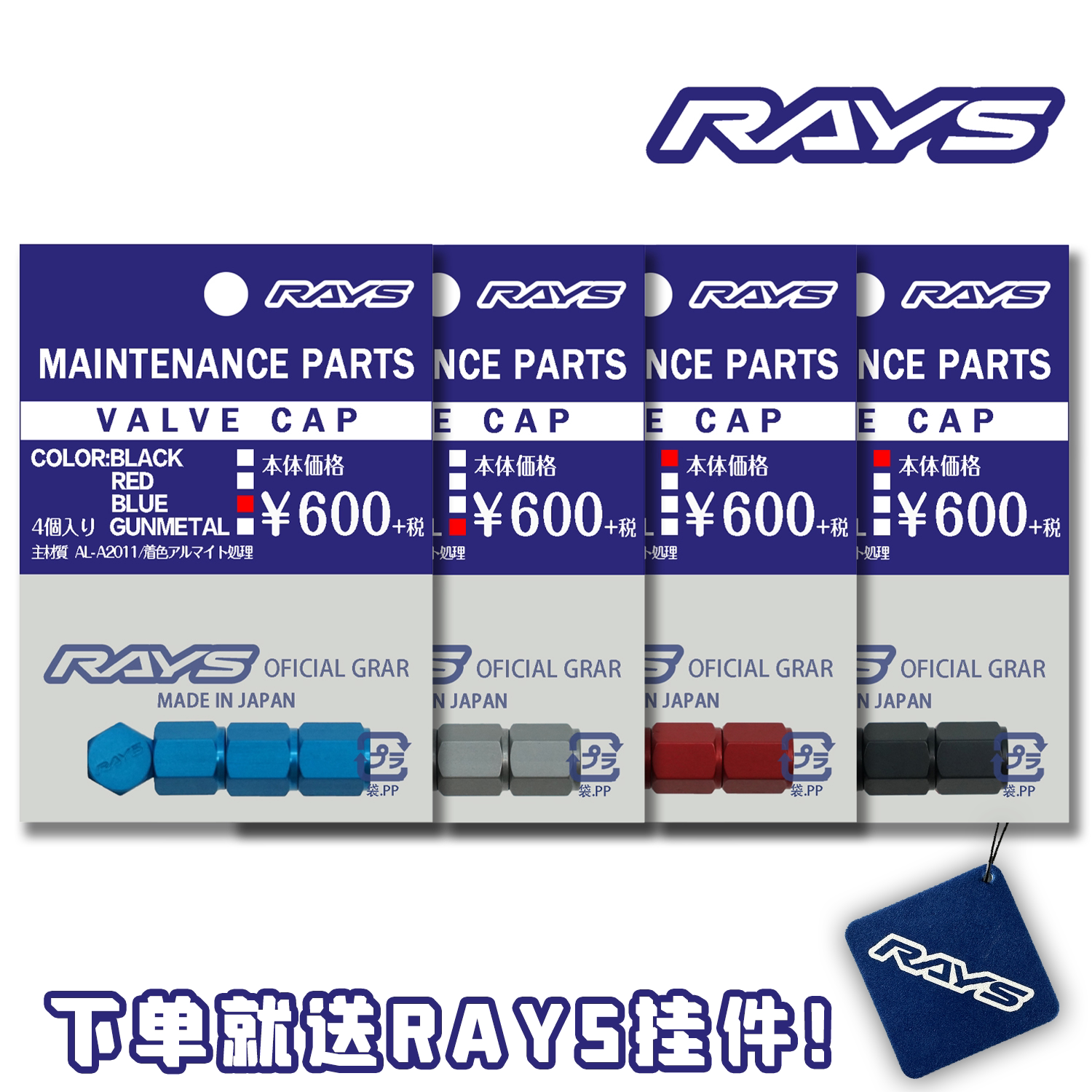 日本锻造改装RAYS气门嘴帽轻量化气嘴帽BBS铝合金轮毂气帽通用款