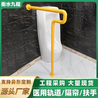 老年人残疾人孕妇等特殊人群卫生间公共厕所小便池无障碍防滑扶手