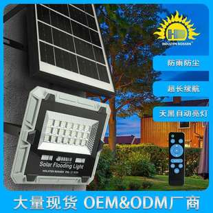 太陽能投光燈led戶外燈庭院燈花園景觀燈防水超亮照明路燈