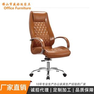 厂家家用电脑椅办公室专用老板椅大班转椅可升降旋转办公椅子