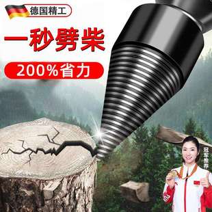 kt德国劈柴分裂器电锤电动钻头农村家用工具砍柴破木头机