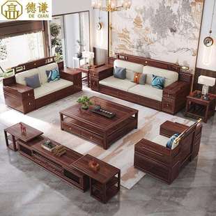 乌金木实木沙发组合现代简约高端轻奢别墅家用转角客厅家具 新中式