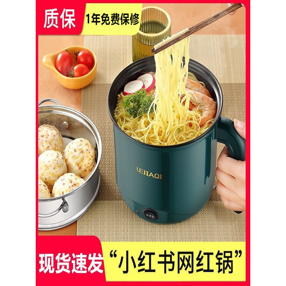 日本进口电煮锅多功能家用小锅学生宿舍煮面电热火锅小型迷你泡面