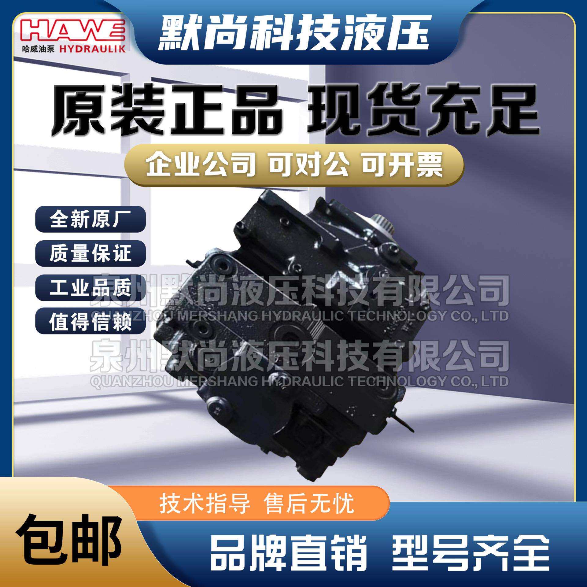 德国哈威HAWE柱塞泵 V60N-090LSFN-2-0-03LSNR/ZW 原装进口液压泵