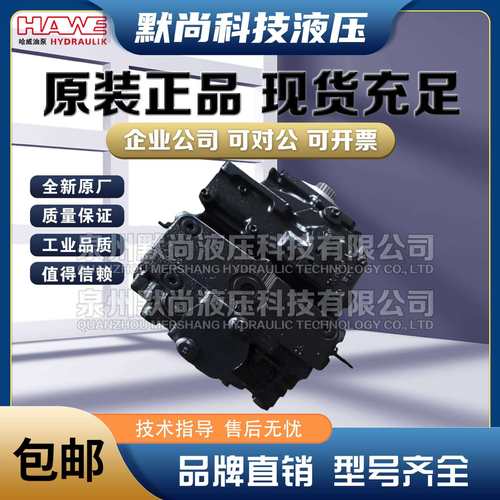 德国哈威HAWE柱塞泵 V60N-090LSFN-2-0-03LSNR/ZW 原装进口液压泵