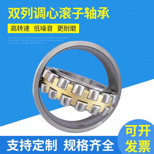 HRB调心滚子轴承22208 22209 22210 22211 22212 22213 CA/W33