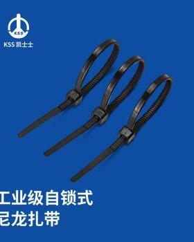 凯士士KSS CV-150SKB尼龙扎线带 CV系列 进口 (2.5*155mm) 黑色10