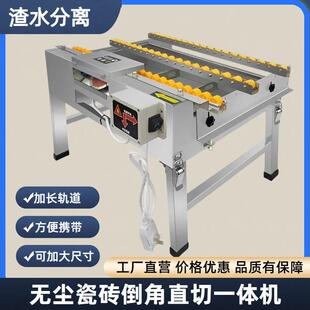 无电机款瓷砖倒角机高精度直切45度倒角神器便携式无尘岩板切割机