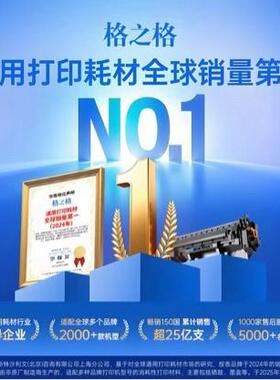 格之格CTO-2600碳粉盒奔图BM260ADN/BM310ADN/BM410ADN复印机高容