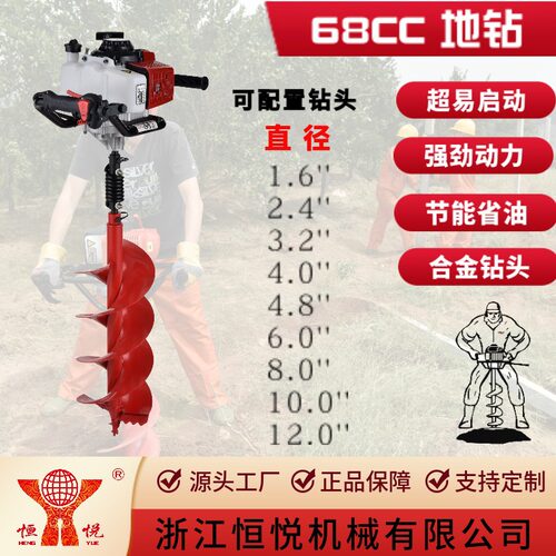 恒悦HY-GD680-LK-80268CC二冲程便携式地钻挖坑机打洞机种树