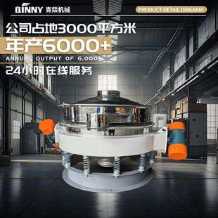 小型直排筛大产量面粉过筛机不锈钢振动筛直卸式筛粉机工业震动筛