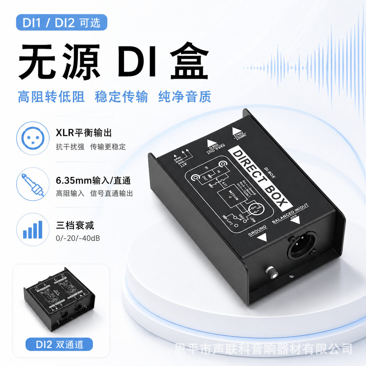 DI盒吉他贝斯DIBOX单通道双通道可选XLR平衡输出音频转换效果器