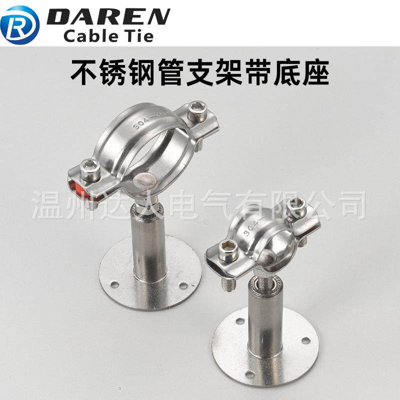 不锈钢管支架带底座水管道固定支架紧固墙面卡扣管夹管卡厂家直销