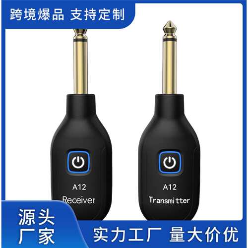 工厂现货 A12电吉他无线传输系统电吉他无线拾音器吉他无线收发器