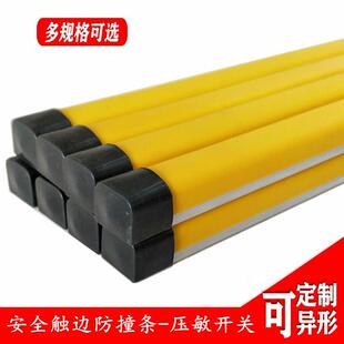 橡胶安全触边触碰开关门底遇阻停接触带防挤压橡胶信号感应器