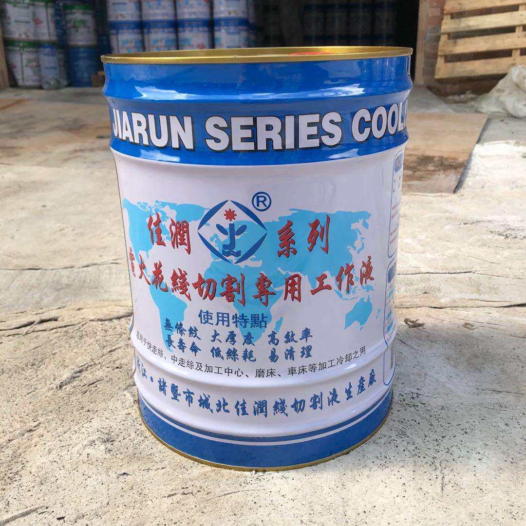佳润2号油 JR2A 浙江佳润电火花线切割专用工作液1# 水基型环保油