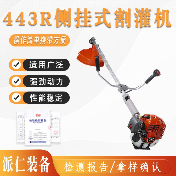 便携式家用除草机443R侧挂式割灌机园林工具多功能开荒