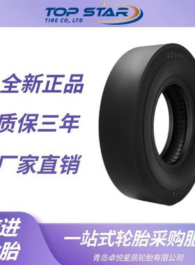 前进ADVANCE POB实心轮胎 14×4.5-8轮胎 SM花纹轮胎