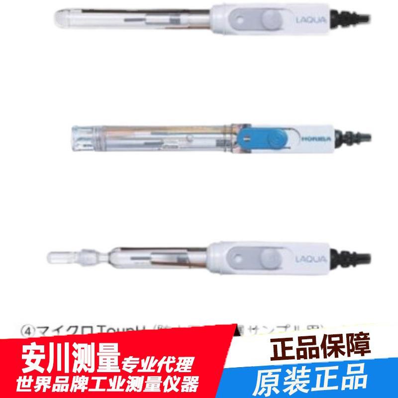 HORIBA堀场F-70 D-70用PH电极9631 9632 6367 6377 9300 9382- 10