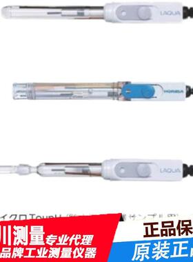 HORIBA堀场F-70 D-70用PH电极9631 9632 6367 6377 9300 9382- 10