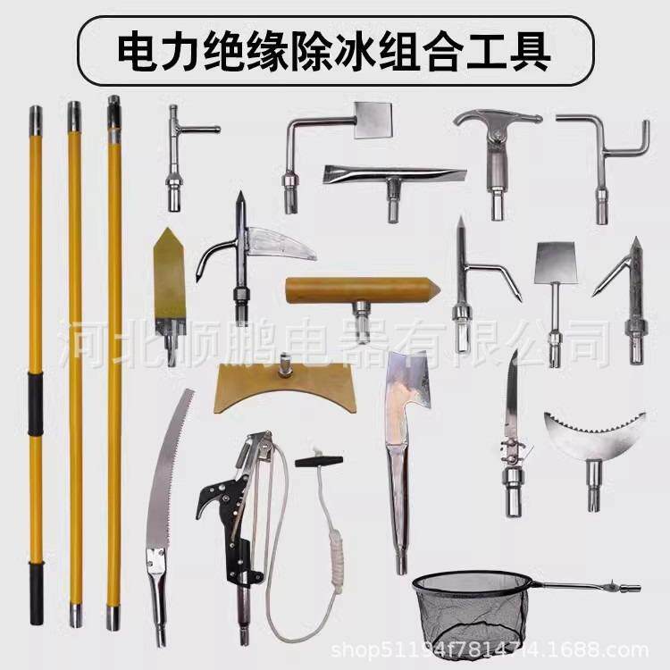 电力地铁接触网打冰杆高压绝缘除冰组合工具变电站专用打冰杆套装