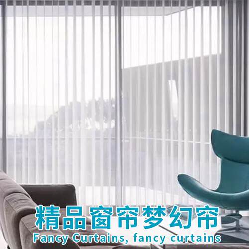 厂家销售垂直半遮光哈纳斯梦幻帘卧室客厅大厅办公室遮光遮阳窗帘
