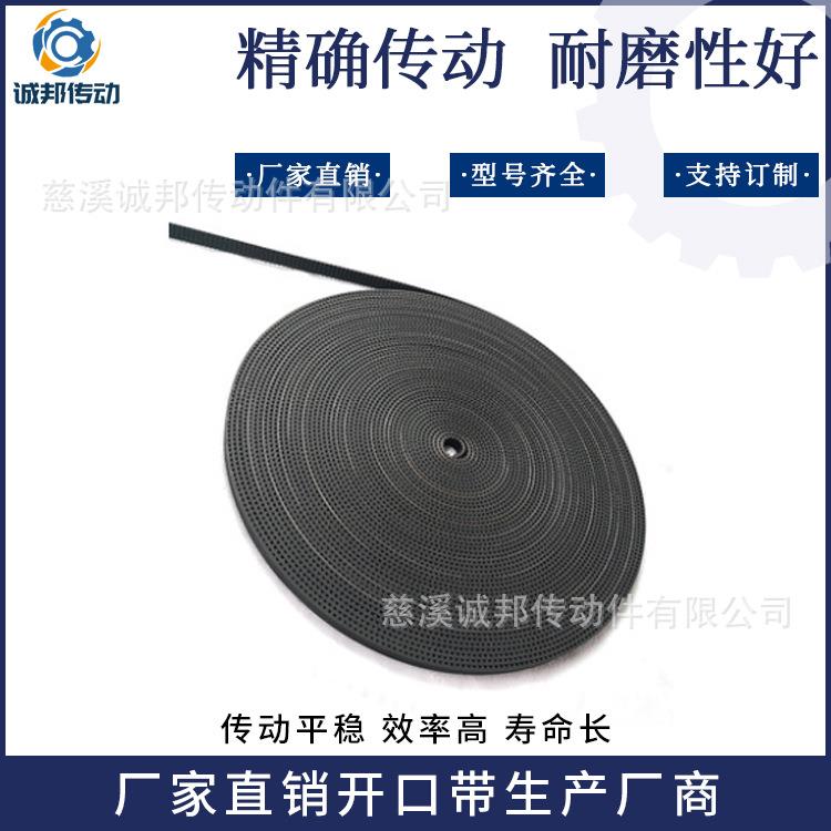 诚邦 厂家直销 3M/5M/8M/T5/T10橡胶开口带 可加工 开口带