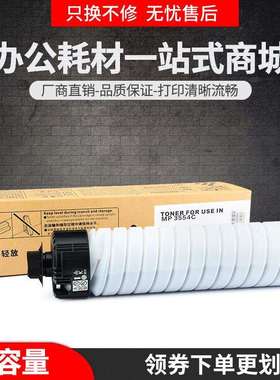 适用基士得耶DSm2525sp粉盒DSm2530 2535 DSm2625SP墨盒DSm2635sp