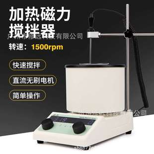 磁力搅拌器实验室用迷你搅拌机 小型集热式 恒温恒速干锅水浴油浴