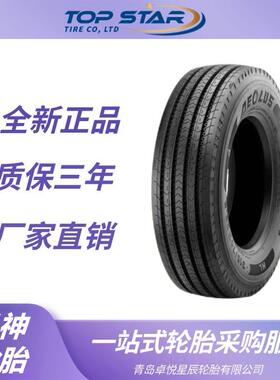 风神轮胎AEOLUS 295/80R22.5轮胎 NEO FUELS花纹 货车卡车