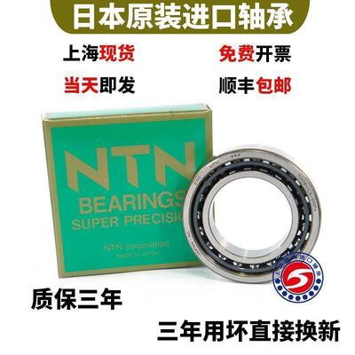 高速进口NTN主轴轴承7900 7901 7902 7903 7904 7905 UCG/GNP4 DB