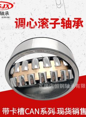 恒钢轴承 23124CAN 三类带卡簧轴承 调心滚子轴承 23126 23128CAN